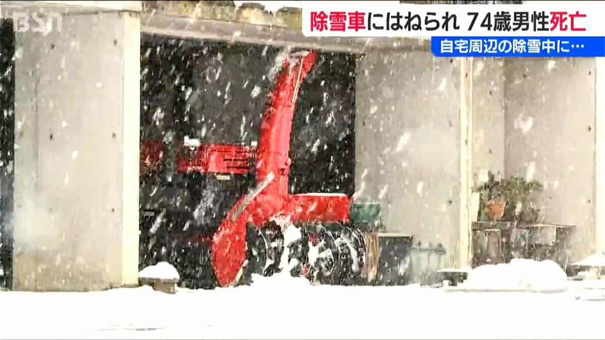 サムネイル_除雪中の74歳男性 バックしてきた除雪車にはねられ死亡 現場には1メートル以上の積雪 新潟・上越市