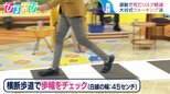 横断歩道の白線をまたげないと認知症のサイン!?運動で死亡リスク軽減 医師のすすめる“歩き方”【ひるおび】|TBS NEWS DIG