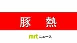 日之影町で野生イノシシから豚熱確認　発見されたのは豚熱経口ワクチン散布地域の圏外|TBS NEWS DIG