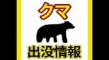 広島市安佐動物公園で野生のクマを確認　設置していたカメラに映る　西園の一部を閉鎖　|　RCC NEWS | 広島ニュース | RCC中国放送