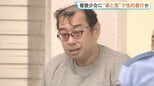15歳少女に薬と酒飲ませカラオケ店で性的暴行、動画撮影か 「先生」と呼ばれる54歳男を再逮捕　これまでにも同様の事件で2度逮捕|TBS NEWS DIG