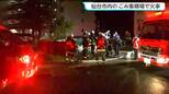 捨てられたバッテリーが原因か　仙台市のゴミ置き場で未明に火事　|　宮城のニュース│tbc NEWS│tbc東北放送