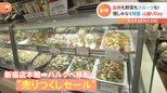 「2個分入ってる」嬉しい“山盛り"サービス!百貨店移転に伴う売り尽くしセールで『山形牛のステーキ弁当』や『本まぐろ入3点盛り』が今だけお得に!|TBS NEWS DIG