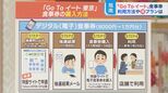 年末に向け“バカ売れ”の予感!?「GoToイート東京」販売再開【ひるおび】|TBS NEWS DIG