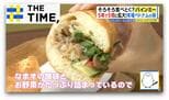 なぜ人気？ベトナム料理の「バインミー」“和風”や“スイーツ系”も登場【THE TIME,】|TBS NEWS DIG