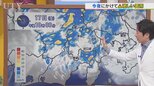 今夜にかけて激しい雷雨のおそれ　笛吹市、山梨市、韮崎市、甲斐市に大雨注意報発表　18日はスッキリせず雨の所もある見込み　米津龍一気象予報士が解説　山梨|TBS NEWS DIG