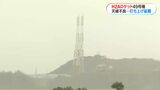 H2Aロケット49号機 天候不良のため打ち上げ延期 鹿児島・種子島宇宙センター | 鹿児島のニュース|MBC NEWS|南日本放送