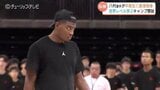 「覚悟を持ってバスケに挑むところ見たい…」NBA八村塁選手が指導 子どもたちを本格始動、夢のキャンプが開幕 | 富山のニュース|天気・防災|チューリップテレビ