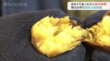 アツアツの焼き芋抱きしめて 雨が降り続いた富山県内 気温急降下で11月並み|TBS NEWS DIG