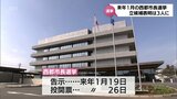 来年1月の西都市長選挙 現職・橋田和実氏が立候補を表明 これまでに前市長・押川修一郎氏、元市議・楠瀬寿彦氏も立候補を表明 | MRTニュース | MRT宮崎放送