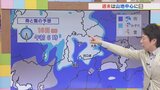 週末は冬に逆戻りで雪の所も 17日は路面凍結に注意 来週は寒の戻りの予想 気象予報士が解説 山梨|TBS NEWS DIG