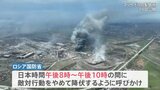 マリウポリ重大局面 市民数百人が残る製鉄所“投降期限”過ぎる|TBS NEWS DIG