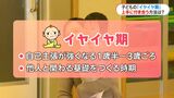 こどものイヤイヤ期どう付き合う?「時間と気持ちに余裕を」講師が親子にコツ伝授 鹿児島 | 鹿児島のニュース|MBC NEWS|南日本放送
