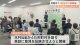 熊本県知事と県民が対話の「お出かけ知事室」 荒尾市では地下水問題や干潟などについて質問や意見 | 熊本のニュース|RKK NEWS|RKK熊本放送