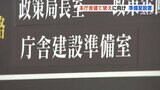 熊本市役所の本庁舎建て替え「準備室」設置 意見交換会では “疑問視” する声も | 熊本のニュース|RKK NEWS|RKK熊本放送