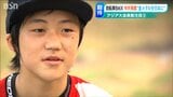 「予選から全部1位で金メダルを持ち帰る」かつての“天才BMX少年”中井飛馬選手が挑むアジア大会|TBS NEWS DIG