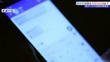 「相手の支配下に置かれ、おかしいと思っても言えなくなっていた」 500万円だまし取られる SNS型投資詐欺の被害者が語る当時|TBS NEWS DIG