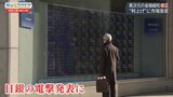 日銀サプライズ~事実上の利上げに市場急変~【Bizスクエア】|TBS NEWS DIG