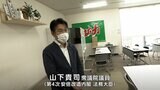 「深い悲しみ、憤りを覚える」第4次安倍改造内閣で法務大臣 山下貴司議員|TBS NEWS DIG