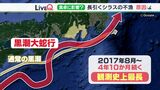 漁師も渋い顔「3～4年悪い」名産のシラスが獲れない…黒潮大蛇行“過去最長”のナゼ|TBS NEWS DIG