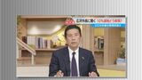 名古屋市長選で公約の「子どもパス」　広沢新市長が再来年度からの導入に意欲　市民税10%減税も|TBS NEWS DIG