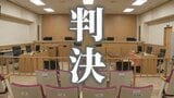 元警察官の男に拘禁刑2年6か月、執行猶予4年の有罪判決 14歳少女へわいせつ行為、性的な画像を何度も要求 盛岡市 | IBC NEWS | IBC岩手放送