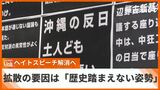 「歴史踏まえない姿勢が沖縄ヘイトの拡散に」ヘイトスピーチ解消へ 差別と闘ってきた辛淑玉さんらが登壇 | 沖縄のニュース|RBC 琉球放送