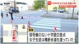 酒田市の交通事故 下校中はねられた女子中学生は未だ意識不明 "停車した車" を追い抜き若い命を危険にさらした「危険運転」とは(山形) | 山形のニュース│TUYテレビユー山形