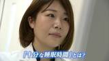 【動画で徹底解説版】「エアコンは夜通し使い続けてもいい」?! “早い日の出”&“熱帯夜” 睡眠障害を防ぐために今夜から出来ること|TBS NEWS DIG
