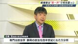 「リニアは避けては通れない課題」何を重点に語った?"第一声"を分析 候補者が時間を使って訴えたのは…【静岡県知事選】 | 静岡のニュース | SBSNEWS | 静岡放送