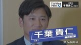 「親孝行は司法試験の合格だと思って毎日死ぬ気で勉強」大学受験も司法試験も最初は失敗するも挑戦続け…現在はパパ弁護士として奮闘中 千葉貴仁のターニングポイント | 青森のニュース│ATV NEWS│青森テレビ