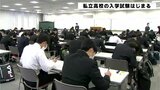 高知県内の私立高校 一般入試スタート | 高知のニュース・天気|KUTV NEWS | KUTVテレビ高知