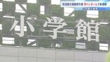 小学館が謝罪　児童ポルノ禁止法違反罪で略式命令を受けた漫画家男性を“2か月後”に「別ペンネーム」で新連載の原作者に起用|TBS NEWS DIG
