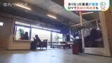 古くなった家具が変身 DIYで素材の再利用も アップサイクルで新たな価値を創造 | 富山のニュース|天気・防災|チューリップテレビ