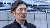 「ネガティブなことは一切ない」藤枝MYFC須藤大輔監督 人の心を掴む熱量の源 | 静岡のニュース | SBSNEWS | 静岡放送