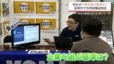 来春卒業の大学生などを対象 延岡市で合同就職説明会 いまどき学生の企業選びの基準は? | MRTニュース | MRT宮崎放送