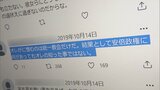 「オレが憎むのは統一教会」…山上徹也容疑者『Twitterに匿名アカで繰り返し投稿』か|TBS NEWS DIG