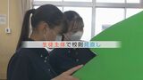 髪型は?スマホは? 高校生が主体で“校則見直し” | 愛媛のニュース - Nスタえひめ|あいテレビは6チャンネル
