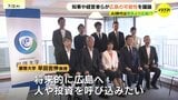 「AI時代は大都市より地方都市が新しい価値を生み出す鍵に」広島は社会実装都市にふさわしいとする書籍の出版記念イベントで |TBS NEWS DIG