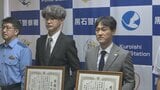 「家に帰ろうと…」高速道路に歩いて立ち入ろうとしていた高齢男性 料金所の職員が“とっさの判断”で道路の手前で無事保護「まさか人だとは」警察から感謝状 | 青森のニュース│ATV NEWS│青森テレビ
