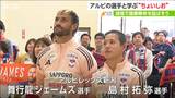 新潟市民は“塩分摂りすぎ”? アルビレックス新潟の選手と学ぶ おいしく減塩「ちょいしお」とは|TBS NEWS DIG