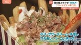 味の組み合わせ“無限大” ボリューム“規格外”でサイドからメインに！？「フライドポテト専門店」増加のワケ|TBS NEWS DIG