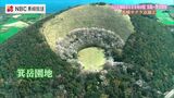 父母たちが植えた火口を縁取る400本の桜 五島市 箕岳園地【長崎サクラ点描】 | 長崎のニュース | 天気 | NBC長崎放送