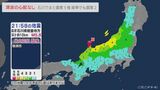 石川県珠洲市でまた震度5強の地震 岐阜・飛騨地方でも震度2を観測 | 名古屋・愛知・岐阜・三重のニュース【CBC news】 | CBC web