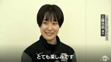 工藤光莉さん（尾上中）がバレーボール女子U16日本代表に「頭を使ってしっかり考えながらがんばりたい」|TBS NEWS DIG
