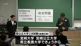 国公立大学の2次試験前期日程の試験始まる | MRTニュース | MRT宮崎放送