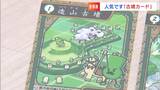 「古墳珈琲」に全国から問い合わせ 人気の秘密は“現地でしか買えない”10種類のトレカ|TBS NEWS DIG