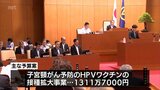 総額13億7900万円余りの一般会計補正予算案が提出 宮崎市議会6月定例会が開会 | MRTニュース | MRT宮崎放送