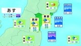 【22日宮城の天気】昼過ぎまで傘の出番 夕方以降は晴れ間も tbc気象台(21日午後4時時点) | 宮城のニュース│tbc NEWS│tbc東北放送