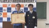 「感謝の気持ちを伝え続けたい」10年連続消防車両寄付「東洋システム」が紺綬褒章受章 福島|TBS NEWS DIG